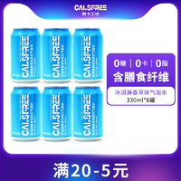 CALSFREE 无卡工坊 無卡工坊冰淇淋香草味苏打气泡水0糖330mL*6罐无糖饮料膳食纤维