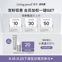 LIVING PROOF Livingproof缕灵强韧修护洗发水236ml烫染受损洗头膏