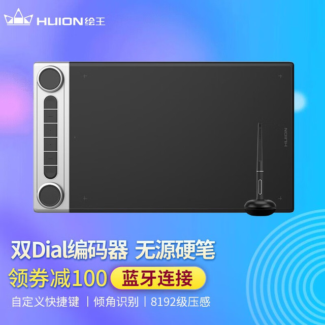 HUION 绘王 Q630M无线数位板