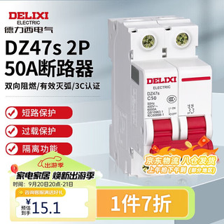 DELIXI 德力西 DZ47S 空开微型断路器 2P 50A