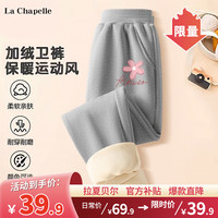 LA CHAPELLE KIDS拉夏贝尔加厚女童加绒裤子秋冬季保暖抗冻小女孩运动风休闲长裤 花朵字K花灰 150cm