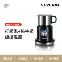 SEVERIN 施威朗SEVERIN家用全自动冷热奶泡机电动奶泡机咖啡打奶器德国