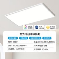 Midea 美的 吸顶灯客厅大灯led卧室灯三色儿童全光谱护眼吸顶灯简约现代灯具