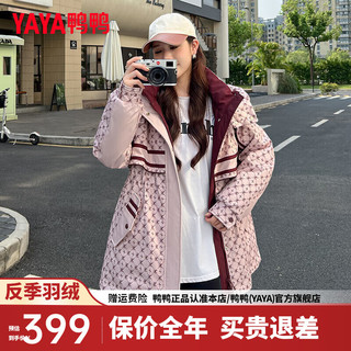 鸭鸭（YAYA）羽绒服女中长款2024年冬季时尚印花连帽收腰显瘦保暖外套XB 粉色 155/80A(S)