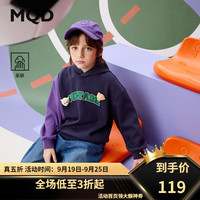 马骑顿（MQD）MQD秋季男大童潮酷休闲运动撞色拼接连帽卫衣 藏青 150cm