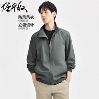 佐丹奴休闲外套男新款纯色简约运动夹克男生帅气立领风衣13074808