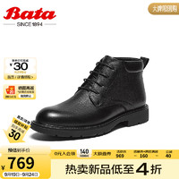 Bata马丁靴男2024冬季商场英伦风牛皮百搭通勤短筒靴A5841DD4 黑色-绒里 38