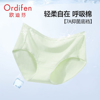 欧迪芬（Ordifen）【7A级抗菌】内裤女棉质亲肤柔软透气中腰小裤XK4407LS 1条