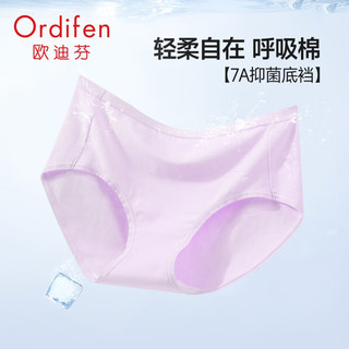 欧迪芬（Ordifen）【7A级抗菌】内裤女棉质亲肤柔软透气中腰小裤单条装XK4407LS 1条 纯莼紫 XL(170/100)