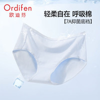 欧迪芬（Ordifen）【7A级抗菌】内裤女棉质亲肤柔软透气中腰小裤单条装XK4407LS 1条 晴空蓝 L(165/95)