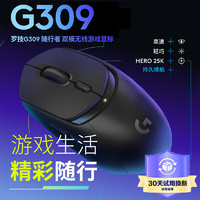 logitech 罗技 G）G309 随行者 无线游戏鼠标 电竞鼠标绝地求生LOL吃鸡FPS瓦 混合微动 双模连接 黑色