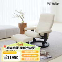 STRESSLESS 思特莱斯（Stressless）STRESSLESS思特莱斯北欧单人沙发椅多佛单椅舒适椅轻奢椅含脚踏 多佛-巴帝克皮-奶油色