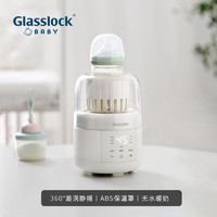 Glasslock baby 韩国glasslock摇奶器温奶恒温二合一全自动婴儿温奶器一体静音