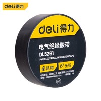 deli 得力 电工胶布绝缘胶带PVC电气无铅阻燃防水胶布10米 10米黑色