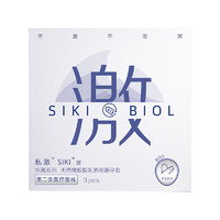 SIKI 私激 玻尿酸安全套 水薄激3只