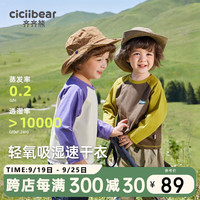 齐齐熊 cicibear齐齐熊 cicibear男童t恤长袖春秋款插肩袖宝宝打底衣儿童2024 梨黄绿 120cm