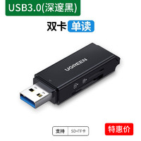 UGREEN 绿联 CR125 SD/TF/CF/MS读卡器 黑色