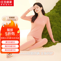 红豆居家秋衣秋裤男女款红豆绒7A抑菌防螨抗静电圆领打底衫内衣2024秋 女士韵粉 165/90