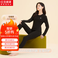 红豆居家秋衣秋裤男女款红豆绒7A抑菌防螨抗静电圆领打底衫内衣2024秋 女士静谧黑 160/85