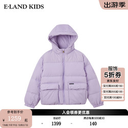 E·LAND KIDS 童装24年冬季新品女童学院风拉链连帽鸭绒羽绒服 L/Purple浅紫色/76 165/M