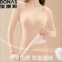 BONAS 宝娜斯 女士无痕保暖内衣加绒套装