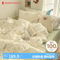 MONTAGUT 梦特娇 全棉A类抑菌床上四件套 1.5/1.8米 200*230cm 奶油司藤