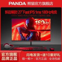 百亿补贴：PANDA 熊猫 S27F18 27英寸曲面165Hz电竞显示器RGB灯效游戏吃鸡电脑屏幕