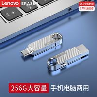 百亿补贴：Lenovo 联想 异能者usb3.0双接口typec电脑两用大容量优盘车载通用