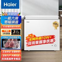 百亿补贴：Haier 海尔 冷柜特价大容量冰柜一级带脚轮食品框冷藏冷冻速冻抢购198L