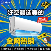 Midea 美的 鲜逸系列 KFR-26GW/N8PHC1 新一级能效 壁挂式空调 大1匹