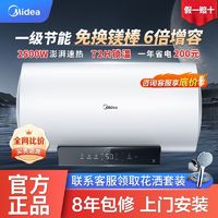 百亿补贴：Midea 美的 电热水器60升80升免换镁棒一级节能省电速热家用洗澡智能PD3