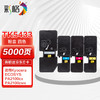 CHG 彩格 TK5433四色粉盒套装 适用京瓷Kyocera ECOSYS PA2100cx打印机粉盒 PA2100cwx碳粉盒墨粉碳粉墨粉盒