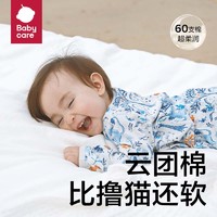 88VIP：babycare 婴儿礼物满月礼宝宝衣服纯棉出生见面礼用品新生儿礼盒