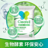 Cleafe 净安 洗衣机清洗剂 滚筒波轮洗衣机清洁除菌除垢去异味 100g*3包