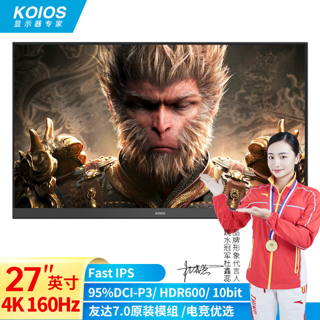 KOIOS 科欧斯 K2724UL无底座版 27英寸4K 160Hz IPS电竞显示器（95%P3、HDR600、窄边框