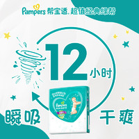 Pampers 帮宝适 超薄干爽绿帮拉拉裤XXXL男女宝宝尿不湿尿裤拍1得3包