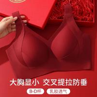 Ordifen 欧迪芬 养护乳胶杯无痕聚拢内衣大胸显小防下垂收副乳文胸