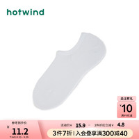 hotwind 热风 潮流时尚男士素色船袜简约居家短袜 04白色（AAA抑菌-简约素色） 均码