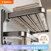 YWEEL 一卫 枪灰色折叠毛巾架 60cm