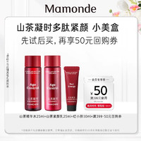 Mamonde 梦妆 山茶多肽水乳+多肽红小胖+399-50元券