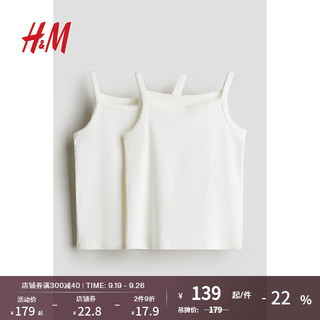 H&M 童装女童2024夏季2件装棉质吊带汗布背心1231051 白色 110cm (2-4Y)