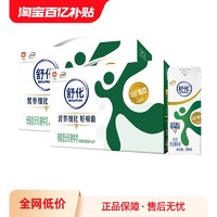 SHUHUA 舒化 伊利官方旗舰店舒化奶无乳糖低脂牛奶220ml*12盒*2箱牛奶