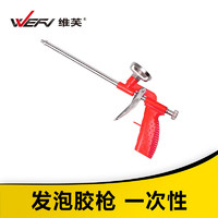 WEFV 维芙 发泡胶泡沫填缝剂 门窗密封防水填充工具