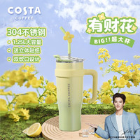 移动端、京东百亿补贴：咖世家咖啡 COSTA 保温杯 巨无霸1.0 1250ml 绿