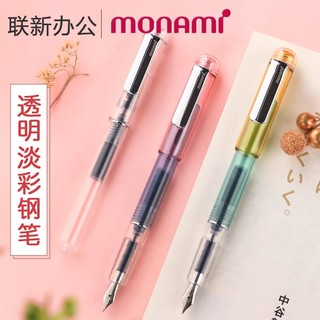 monami/慕那美韩国进口Rein欧标钢笔EF笔尖彩色透明款不易堵墨适配penna墨囊学习商务会议书写签字笔记书法