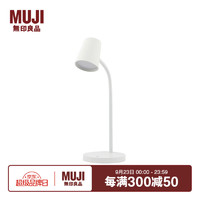 MUJI 無印良品 无印良品 LED台式灯 MS-DLW1CN 白色