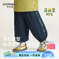 齐齐熊 cicibear男童卫裤春秋款儿童休闲裤宝宝运动裤长裤2024针织裤子 静谧蓝 100cm