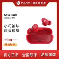 百亿补贴：Beats Studio Buds 入耳式真无线降噪蓝牙耳机