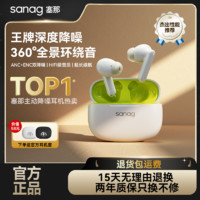 百亿补贴：SANAG 塞那 蓝牙耳机ANC主动降噪真无线入耳式运动游戏用T80SPROMAX