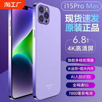 MLLED 米蓝讯联 官方旗舰正品i15pro max全新智能手机2024新款5G全网通大屏安卓备用机老人机便宜百元学生价游戏